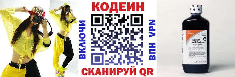цены   Стерлитамак  Кодеиновый сироп Lean Purple Drank 