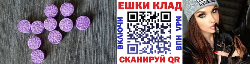 Ecstasy Cube нарко площадка телеграм Стерлитамак где купить наркотик