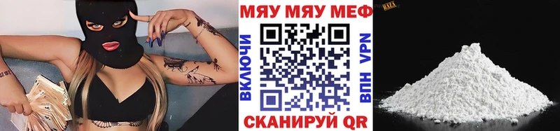 МЯУ-МЯУ кристаллы  Стерлитамак 